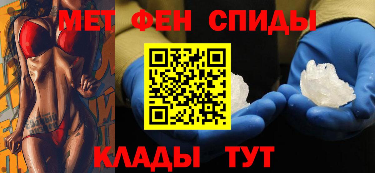 АМФЕТАМИН 98%  АМФЕТАМИН  Бийск  Вход с VPN 