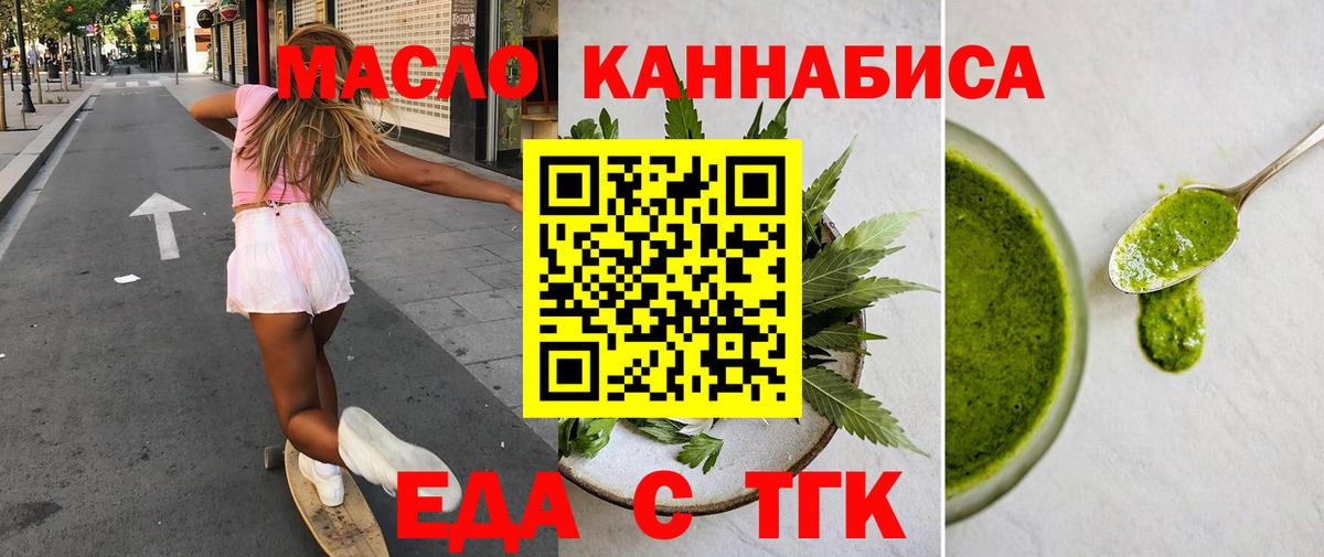 Cannafood марихуана  Вход с VPN  Бийск 