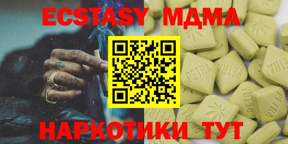 Бийск  ЭКСТАЗИ DUBAI  Экстази  ЭКСТАЗИ MDMA  Вход с VPN 