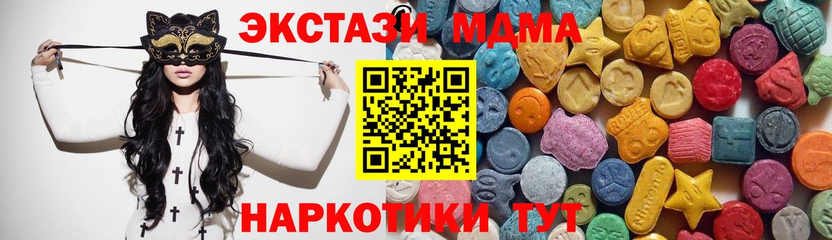 ЭКСТАЗИ диски Бийск