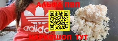 ALPHA-PVP Бугуруслан