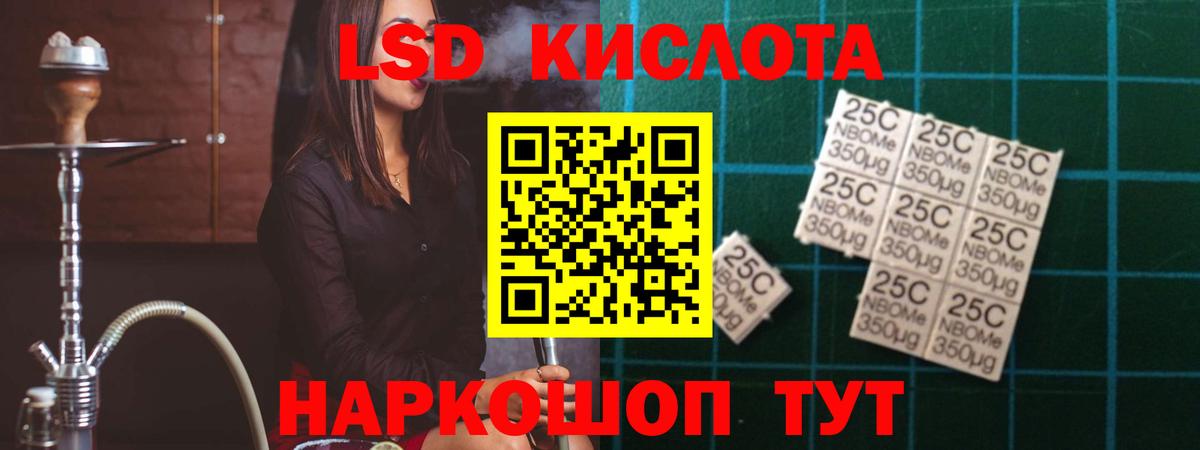 Лсд 25 экстази кислота  Лсд 25 экстази ecstasy  Вход с VPN  Бийск 