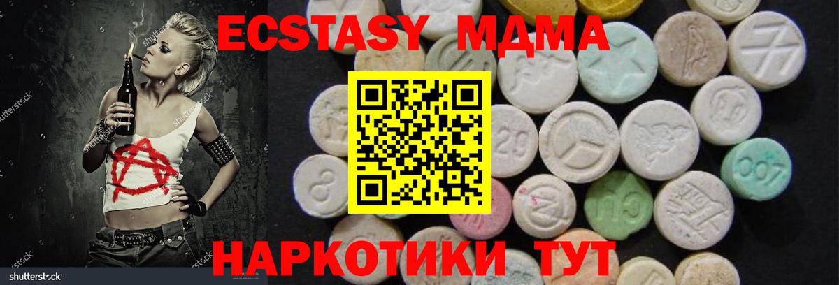 МДМА молли  MDMA  Бийск  Вход с VPN 