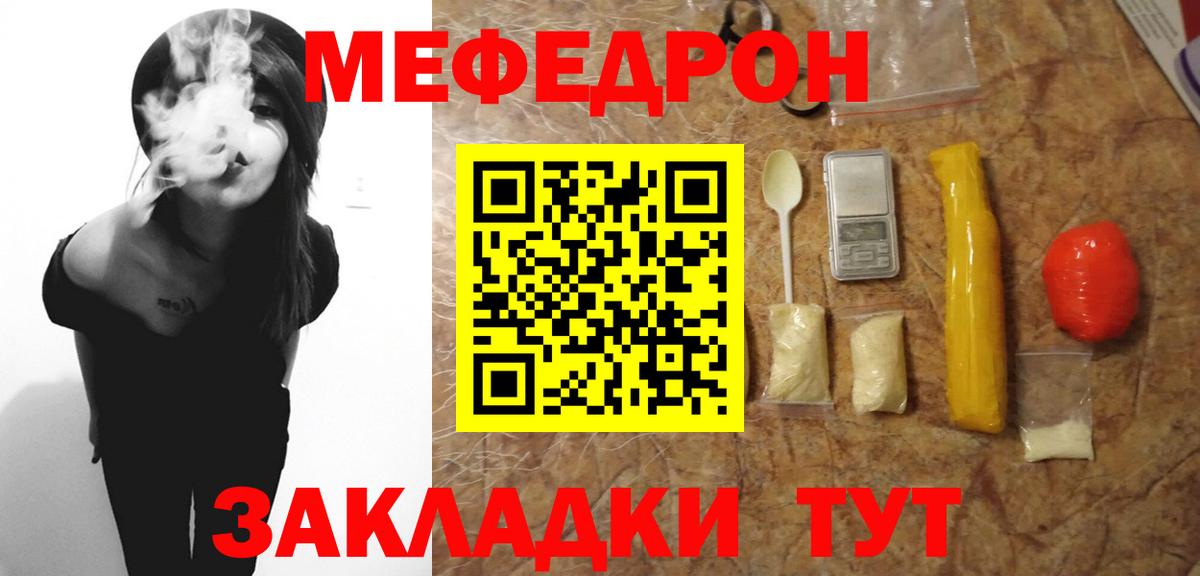 что такое   Меф VHQ  Вход с VPN  Бийск  МЯУ-МЯУ mephedrone 
