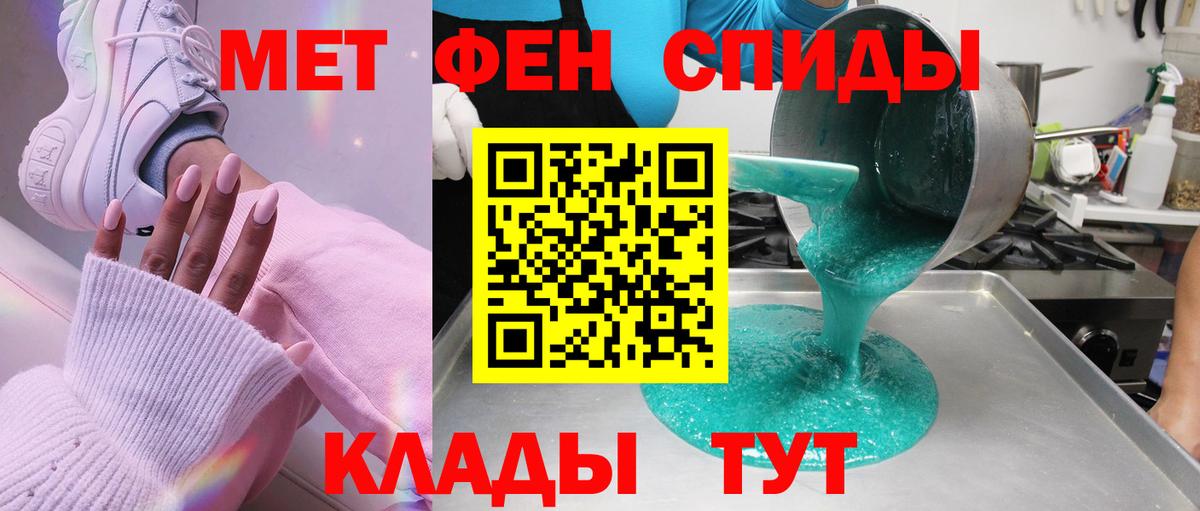 Метамфетамин Methamphetamine Бийск