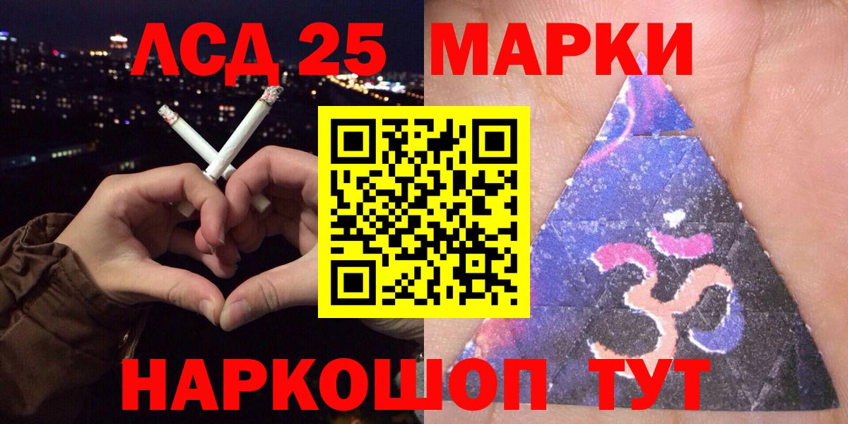 Марки NBOMe 1500мкг  Вход с VPN  Марки NBOMe 1500мкг  Бийск 