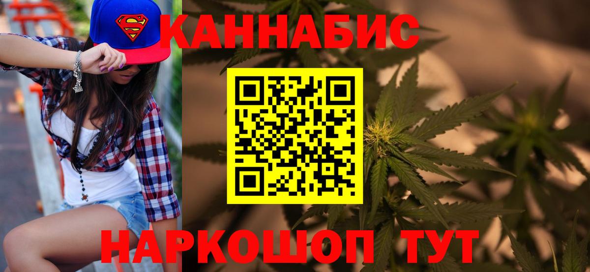 Конопля SATIVA & INDICA Бийск